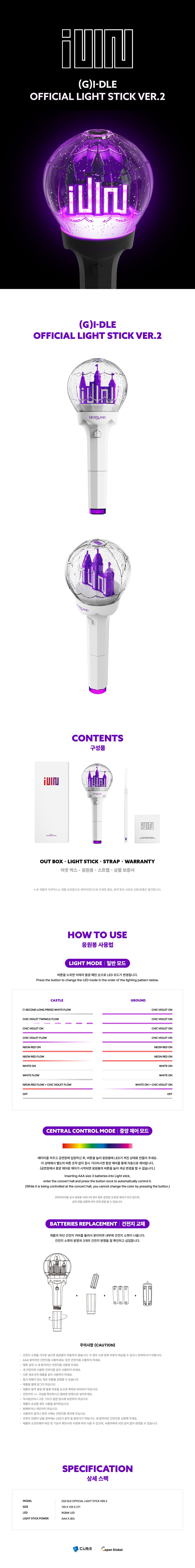 (G)I-DLE OFFICIAL LIGHTSTICK (VER.2) DETAIL