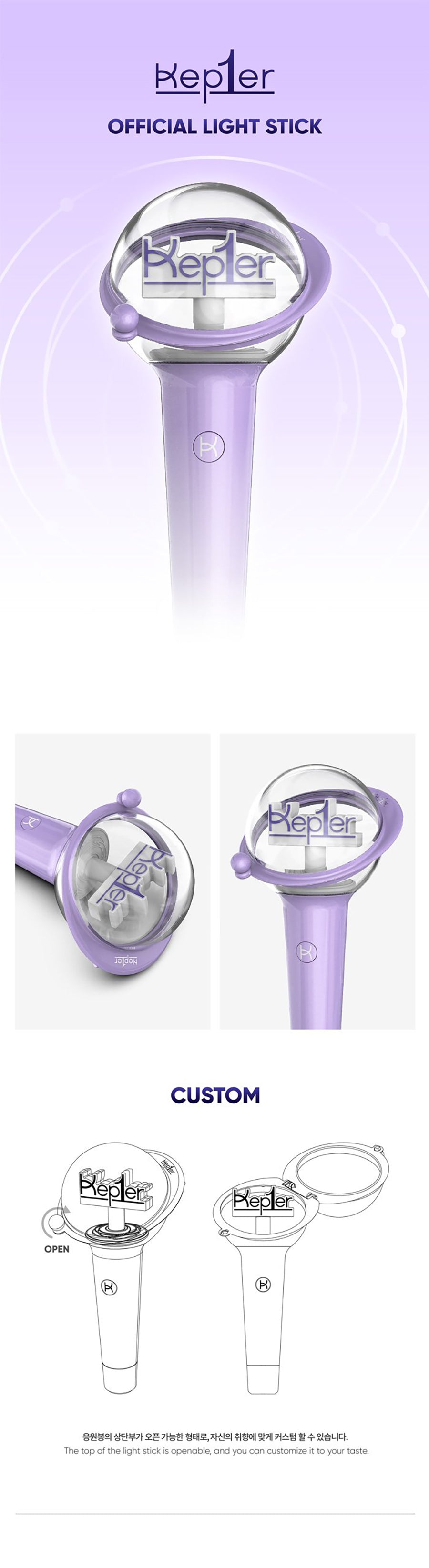 KEP1ER OFFICIAL LIGHT STICK DETAIL 1