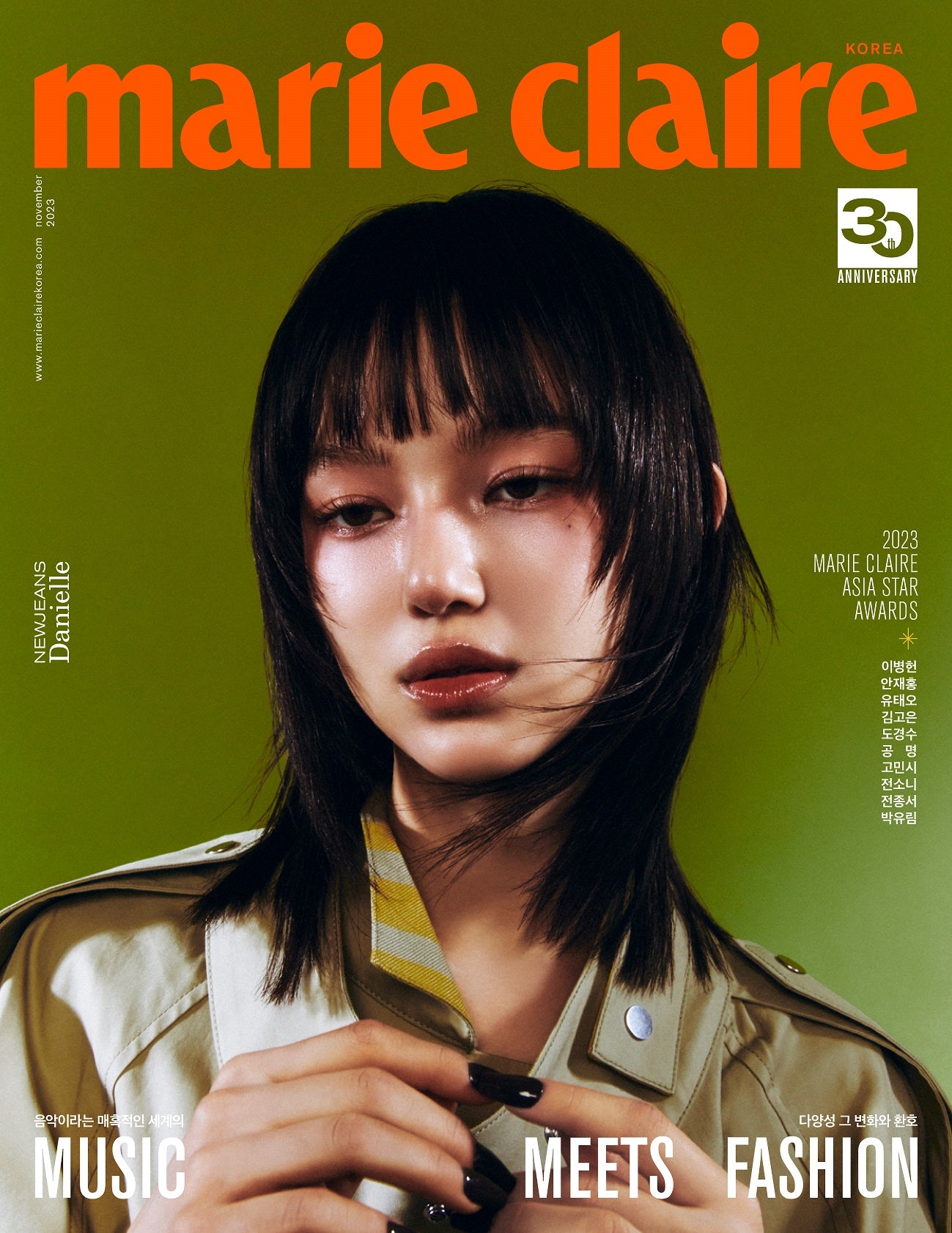 MARIE CLAIRE KOREA 'NOVEMBER 2023 - DANIELLE (NEWJEANS)' B VERSION COVER