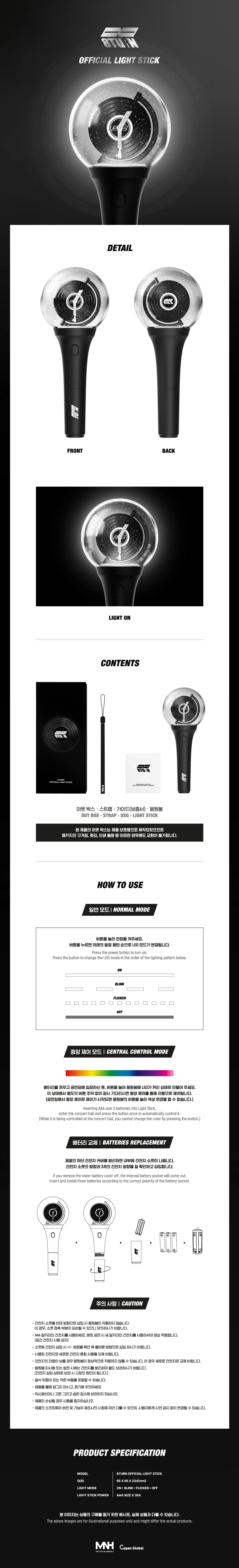 8TURN OFFICIAL LIGHT STICK DETAIL