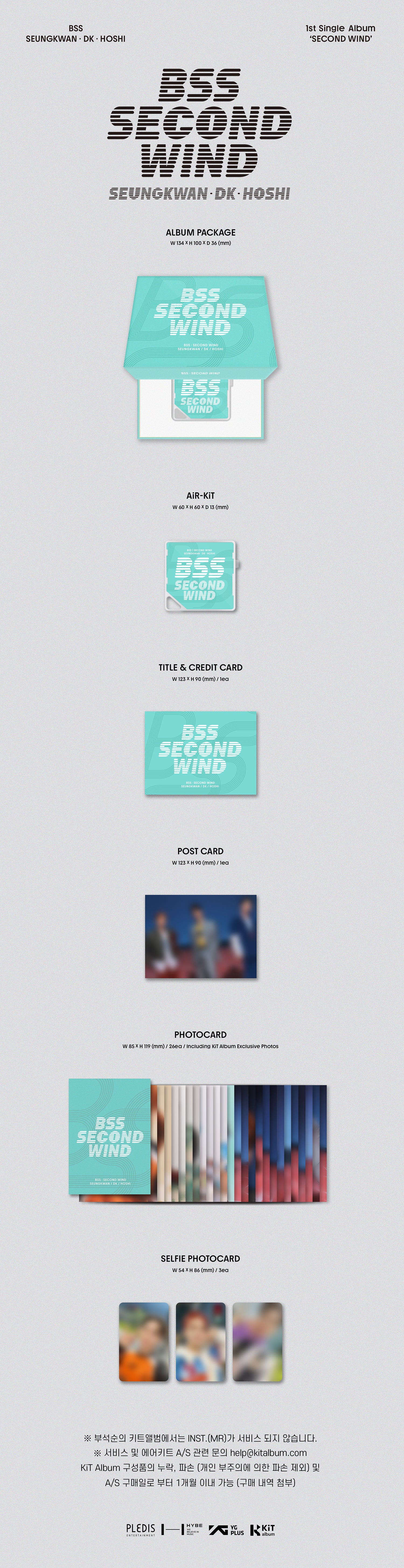 BSS (SEVENTEEN) 1ST SINGLE ALBUM 'SECOND WIND' KIHNO KIT DETAIL