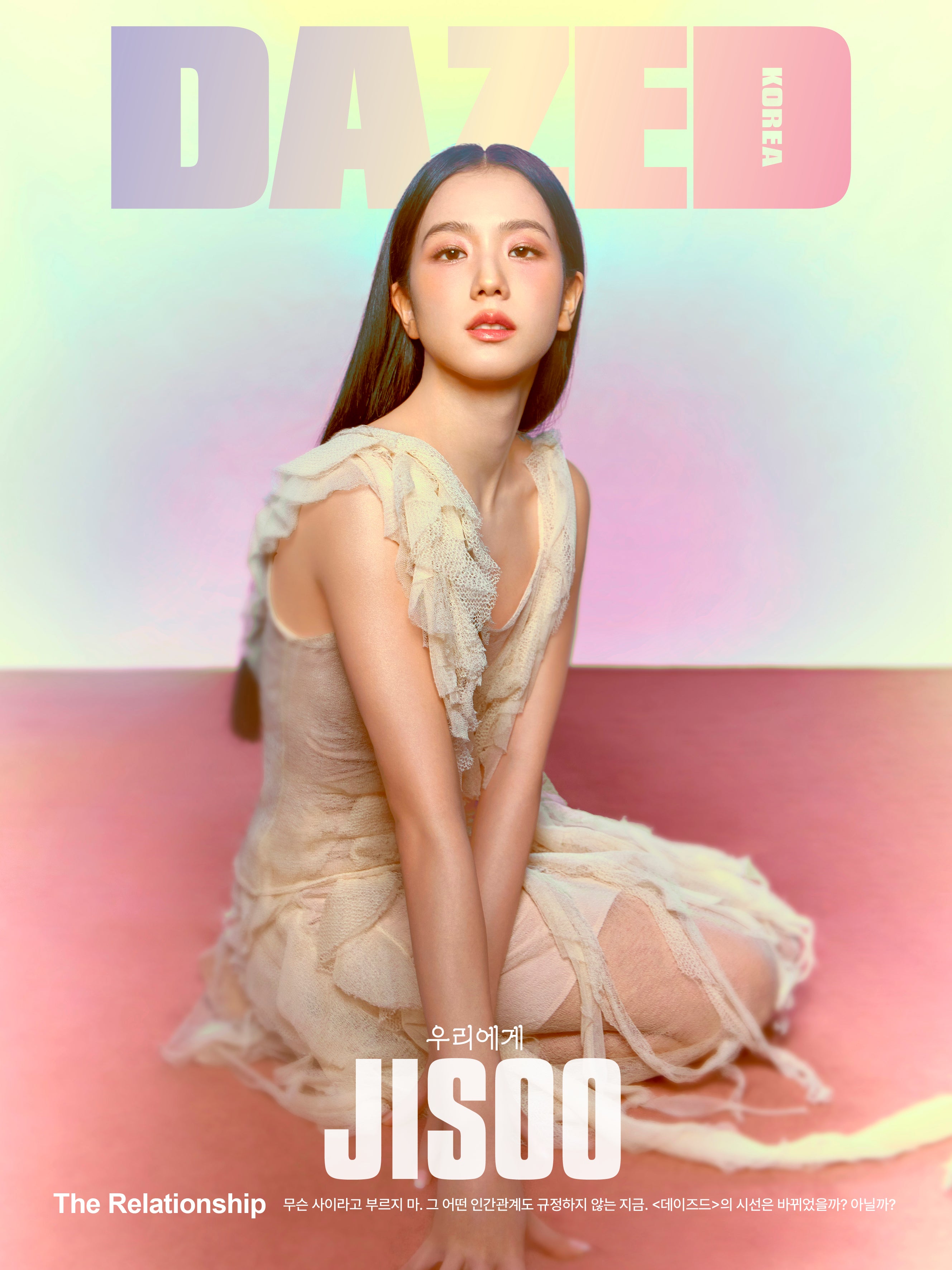 DAZED 'FEBRUARY 2024 - JISOO (BLACKPINK) D VERSION DETAIL