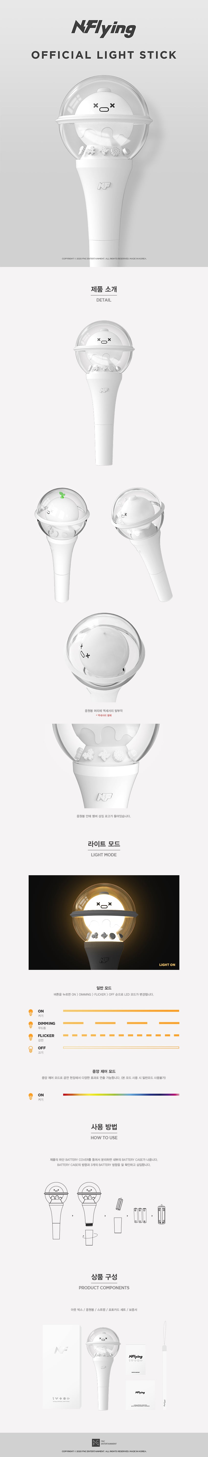 N.FLYING OFFICIAL LIGHT STICK DETAIL PAGE