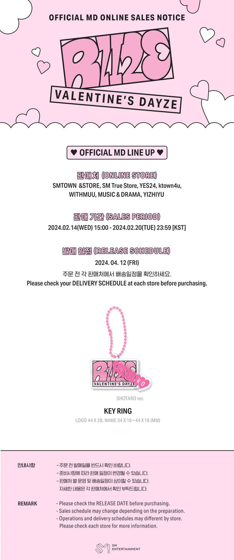 RIIZE OFFICIAL MD KEYRING 'VALENTINE'S DAYZE' DETAIL