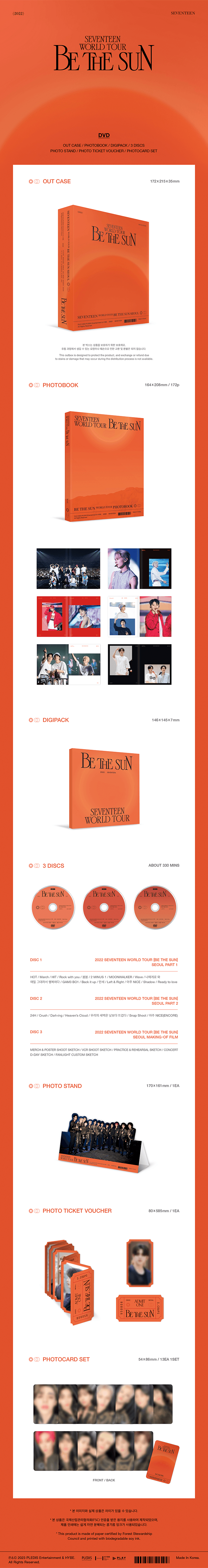 SEVENTEEN WORLD TOUR IN SEOUL 'BE THE SUN' (DVD) DETAIL