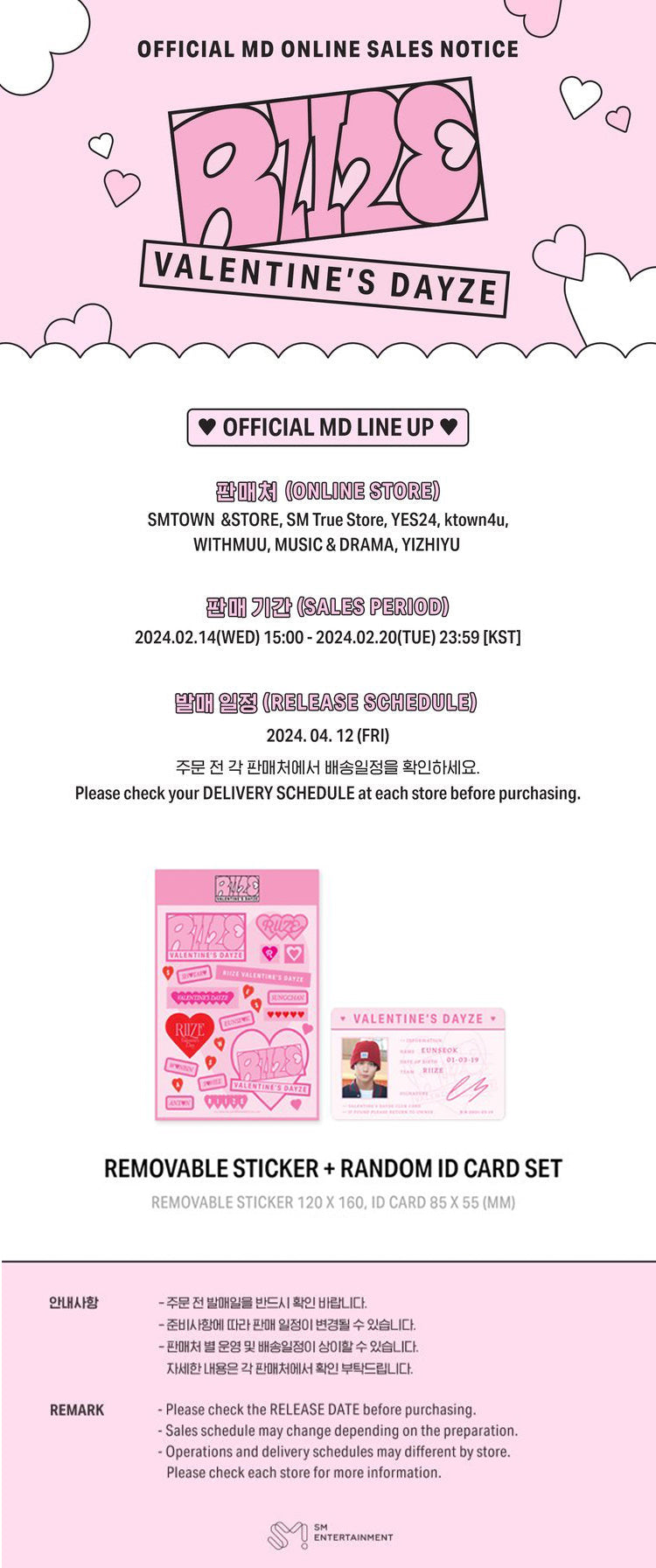 RIIZE OFFICIAL MD REMOVABLE STICKER 'VALENTINE'S DAYZE' DETAIL