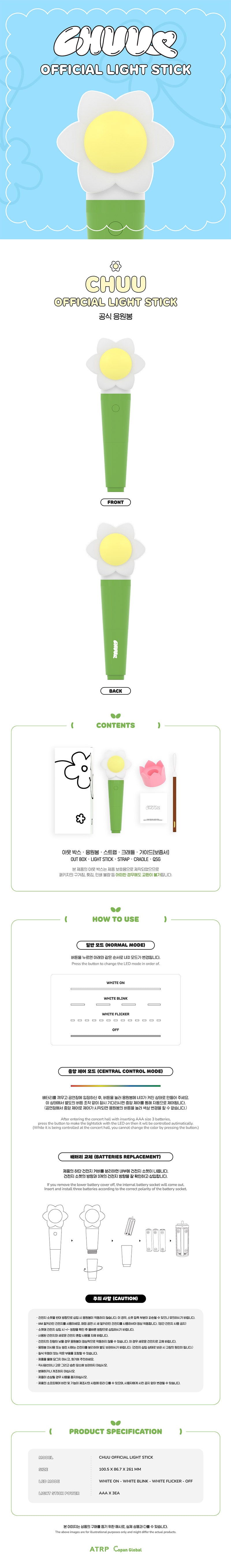 CHUU (LOONA) OFFICIAL LIGHT STICK DETAIL
