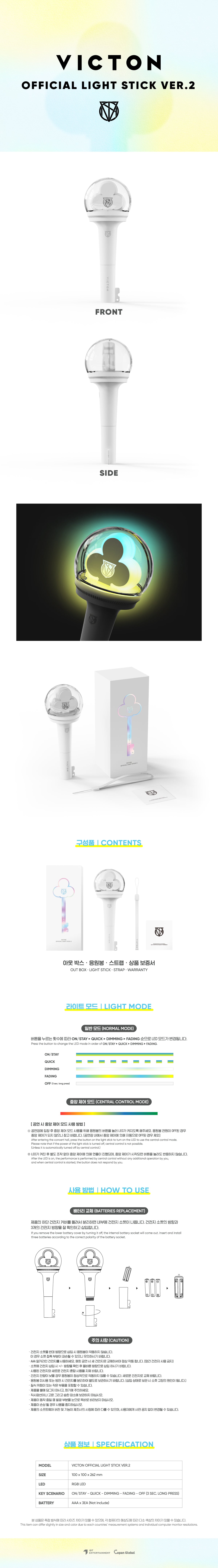 VICTON OFFICIAL LIGHT STICK (VER.2) product detail