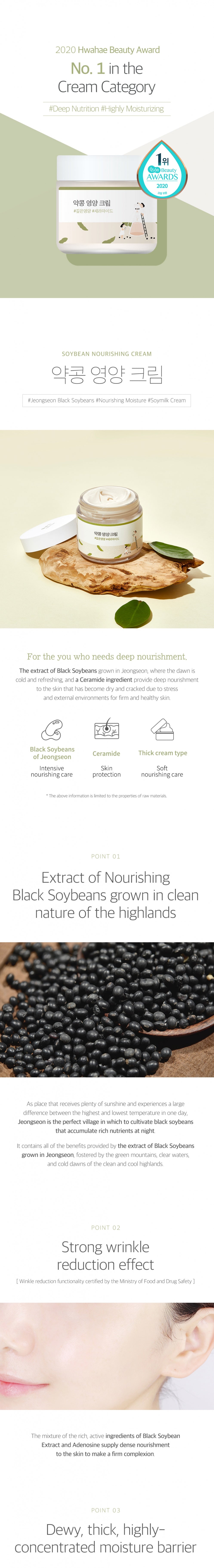 Round Lab Soybean Cream