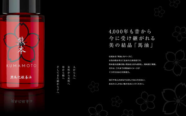 熊本潤馬Skin Care Series - COSMERIA - review and discover