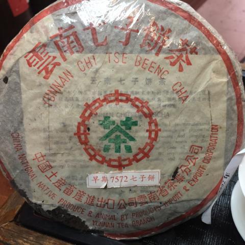 1992 Fermented Ripe Pu Erh Tea Cake Khc T House Since 1938 Kee Heung Chun