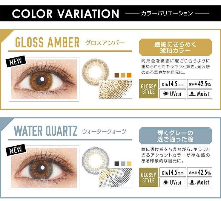 【24小時內出貨】 EverColor 1 day 美瞳 抗UV日拋 棕色SheerLueur 14.5mm 20枚裝