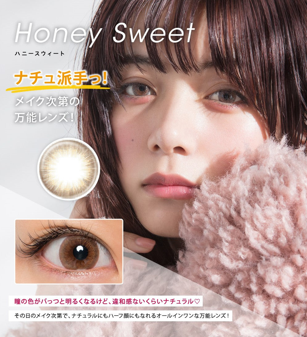 【24小时内发货】日抛 Larme 棕色HONEY SWEET 10枚 0度