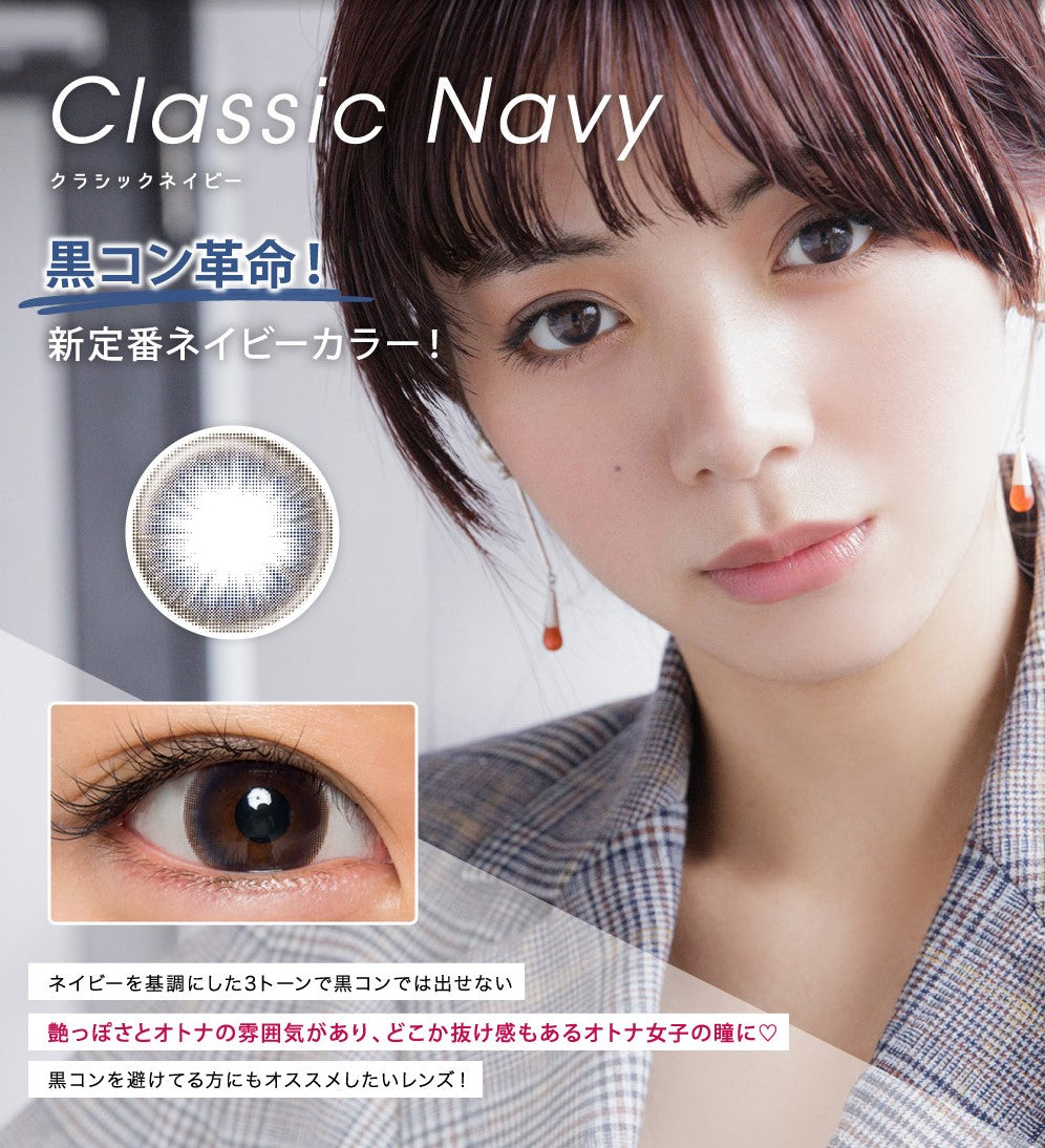 【24小时内发货】日抛 Larme 灰色 CLASSIC NAVY 10枚 0度