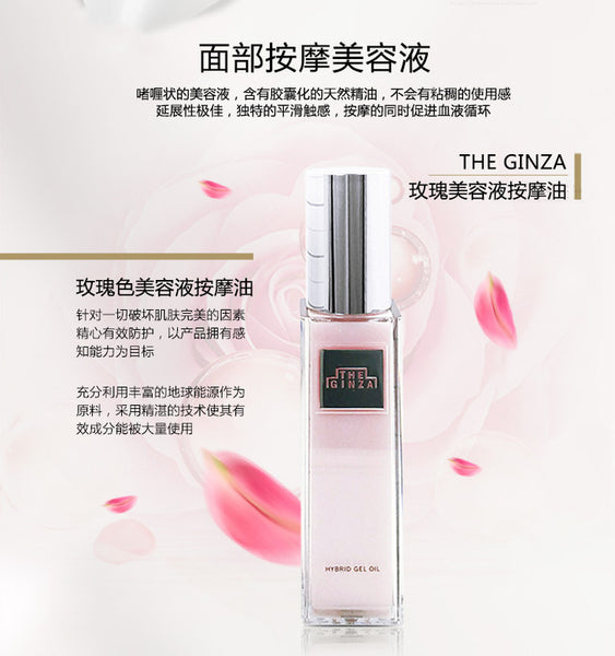 【日本直郵】SHISEIDO資生堂THE GINZA銀座 精華按摩油100ml