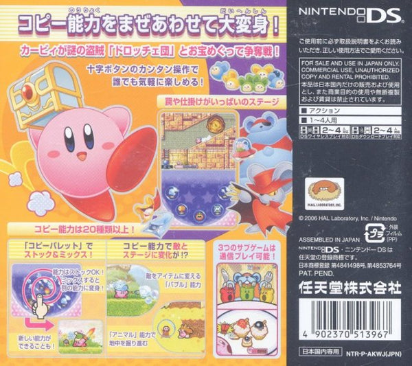 Hoshi no Kirby: Sanjou! Dorocche Dan - (NDS) Nintendo DS [Pre-Owned] ( –  J&L Video Games New York City