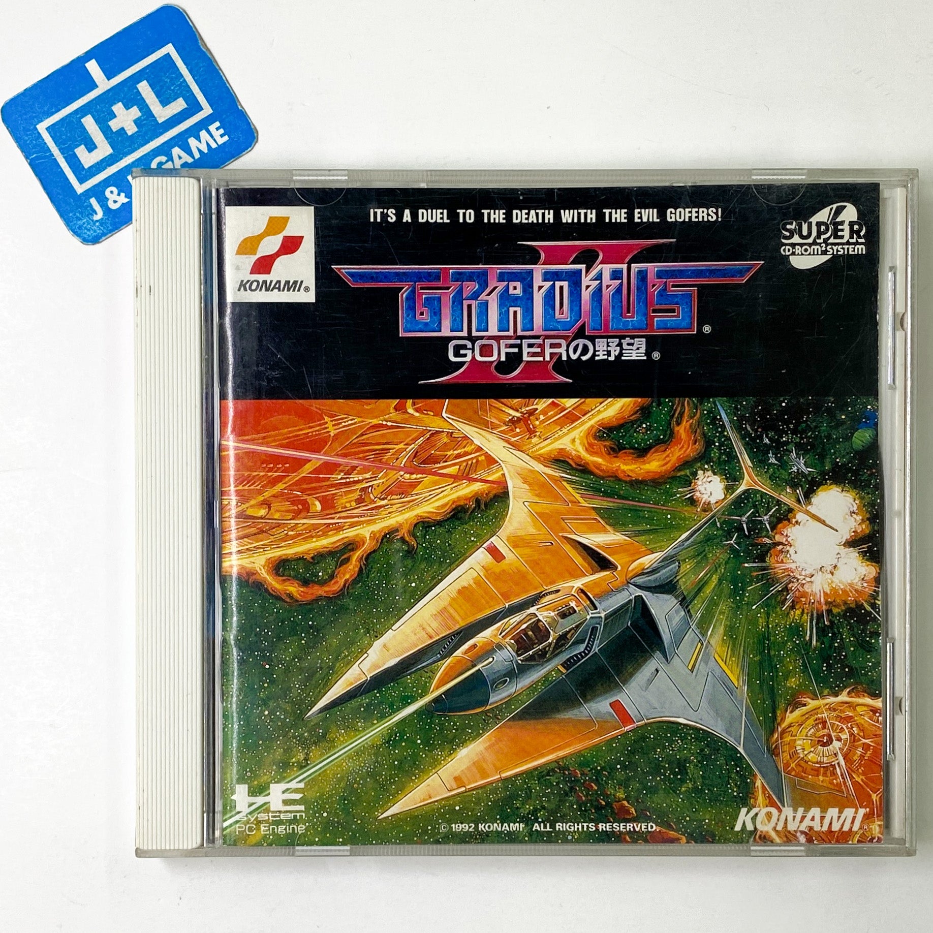 gofer gradius 2