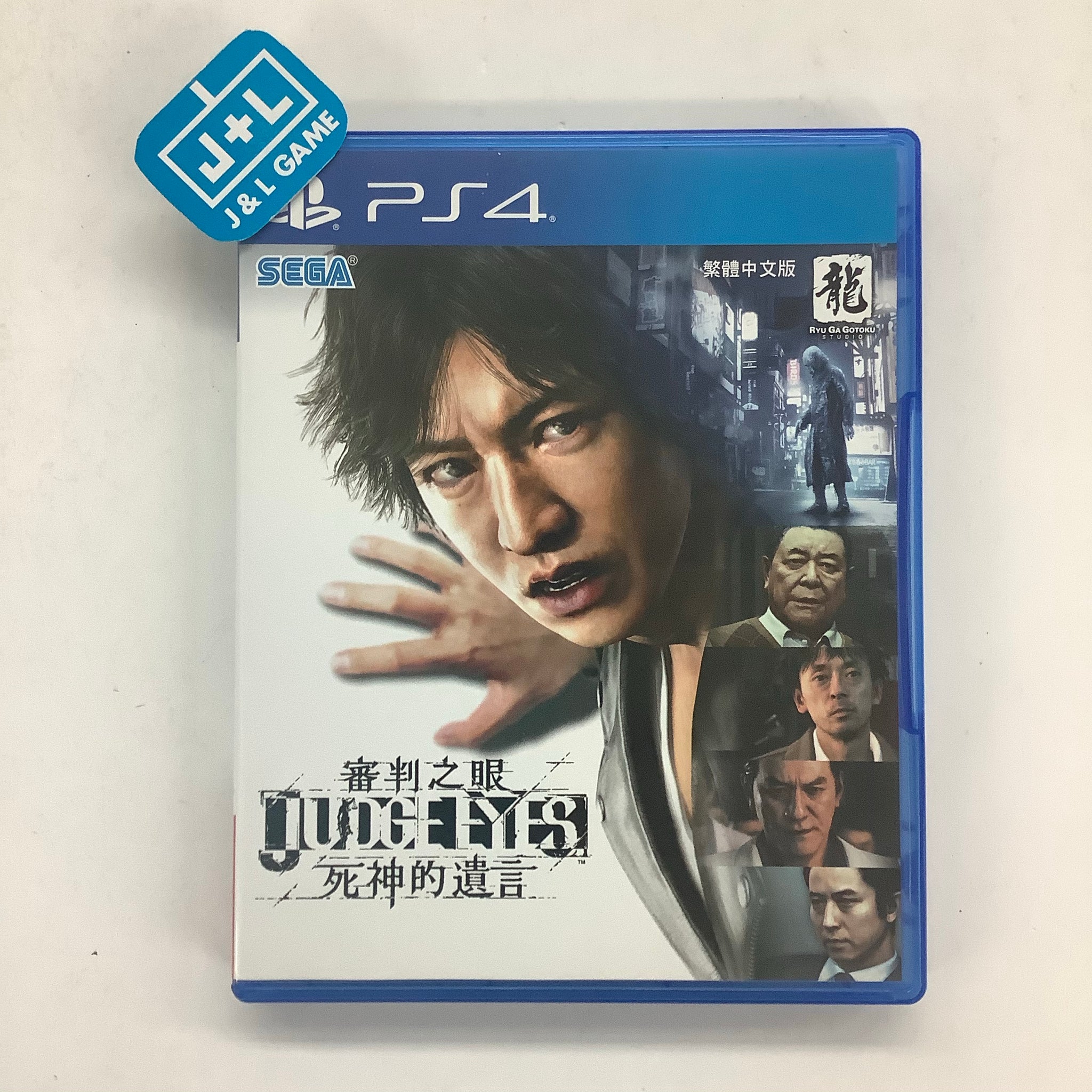 mager Diskutere Footpad Judge Eyes: Shinigami no Yuigon (Chinese Sub) - (PS4) PlayStation 4 [P –  J&L Video Games New York City