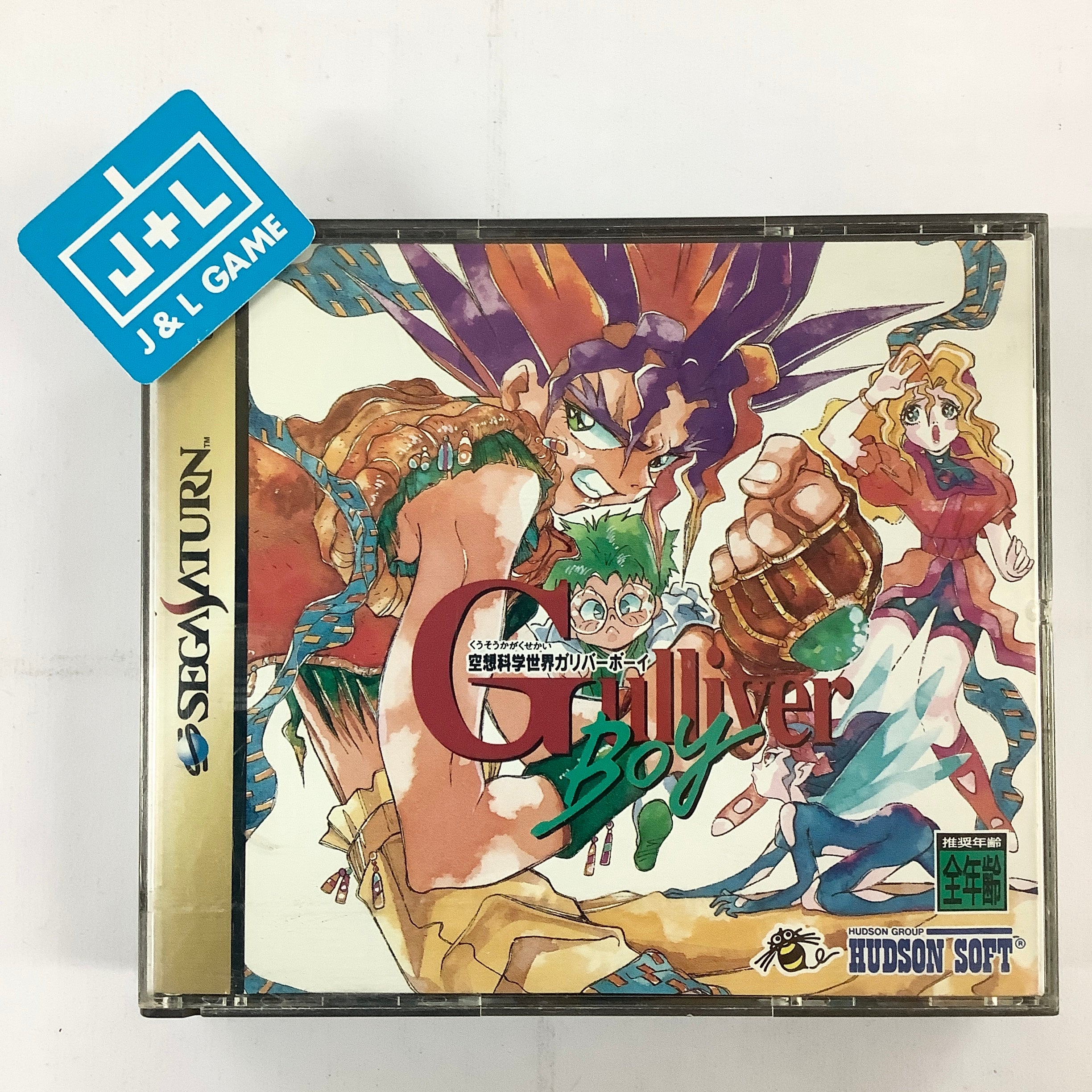 Kuusou Kagaku Sekai Gulliver Boy - (SS) SEGA Saturn (Japanese 