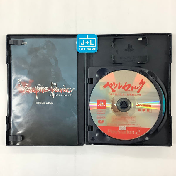 Vampire Panic - (PS2) PlayStation 2 [Pre-Owned] (Japanese Import) – J&L ...