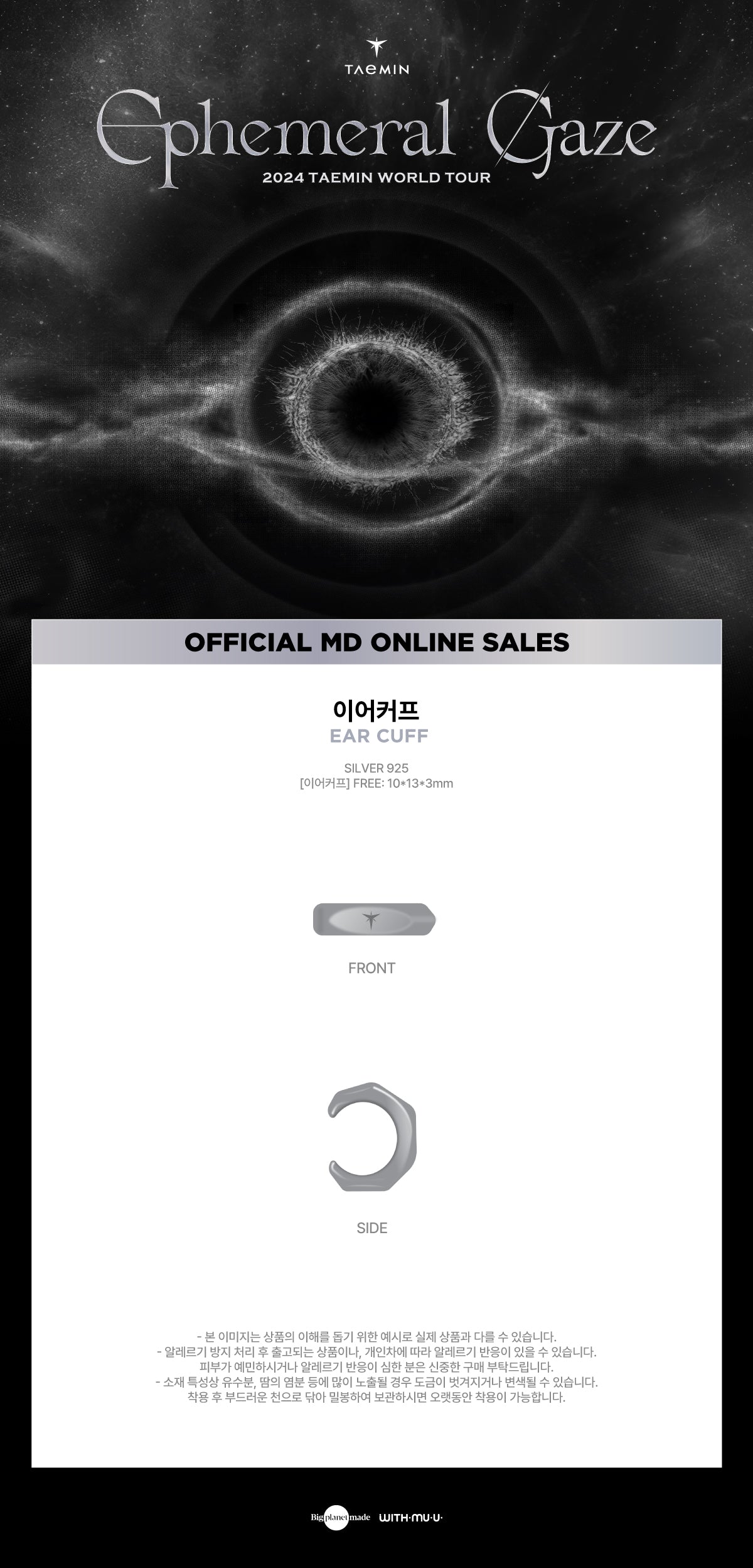 テミン Ephemeral Gaze ピアス TAEMIN earings テミン Ephemeral Gaze ピアス TAEMIN earings-独立承認強行