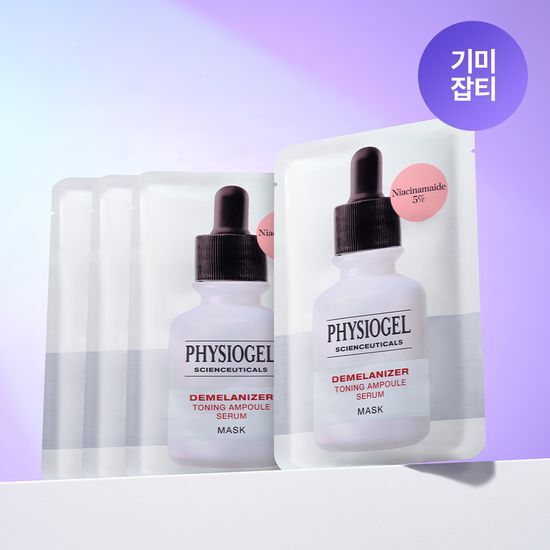 PHYSIOGEL SCIENCEUTICALS DEMELANIZER TONING AMPOULE SERUM MASK 3EA SET (+1EA)
