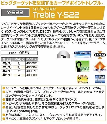 Decoy YW-77 Treble Hook - Size 6