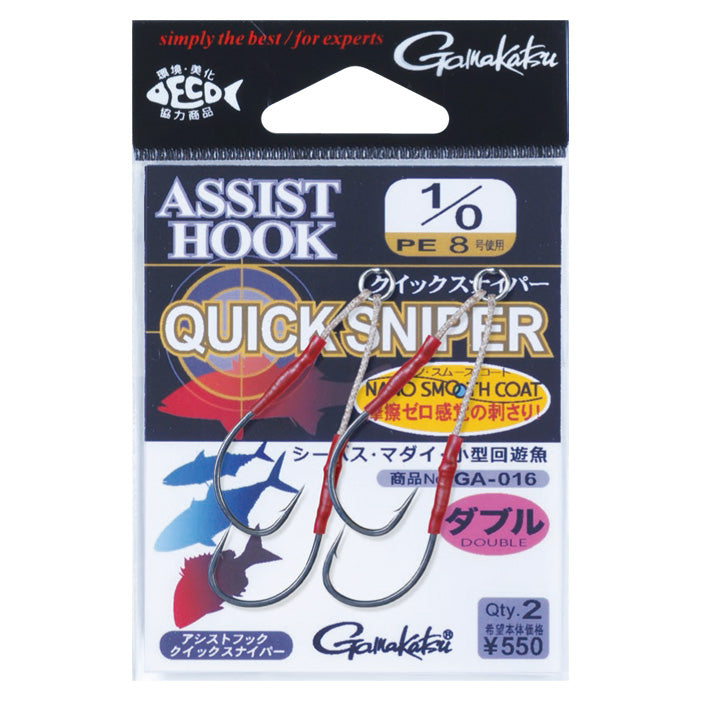 Gamakatsu Double Assist Hooks KINKAI MS GA-022