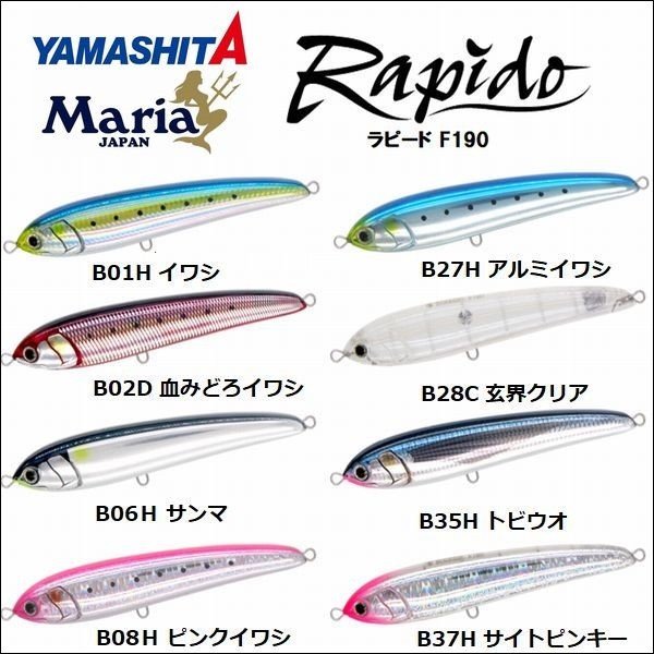  Maria B01H Pencil Bait Rapid F160, 6.3 inches (160 mm), 1.8 oz  (50 g), Sardine : Tools & Home Improvement