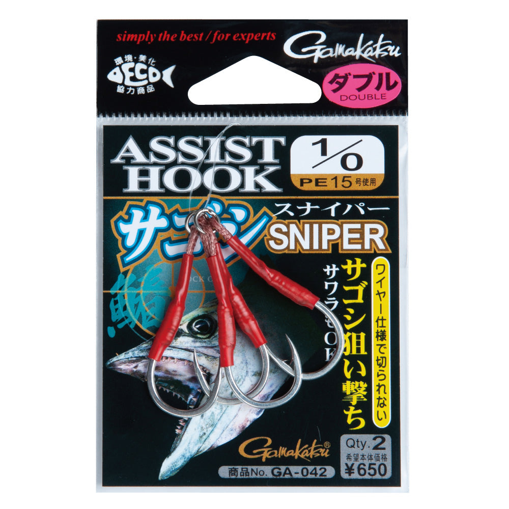 Gamakatsu Double Assist Hooks Seabass Sniper GA-044