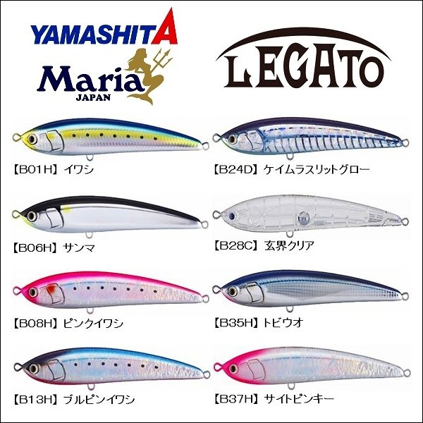 Maria Loaded F140 Floating Pencil Lure Stickbait Topwater