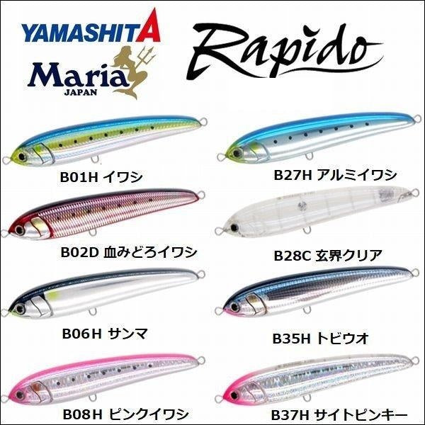 Buy Maria Rapido Floating Stickbait 190mm 65g online at Marine
