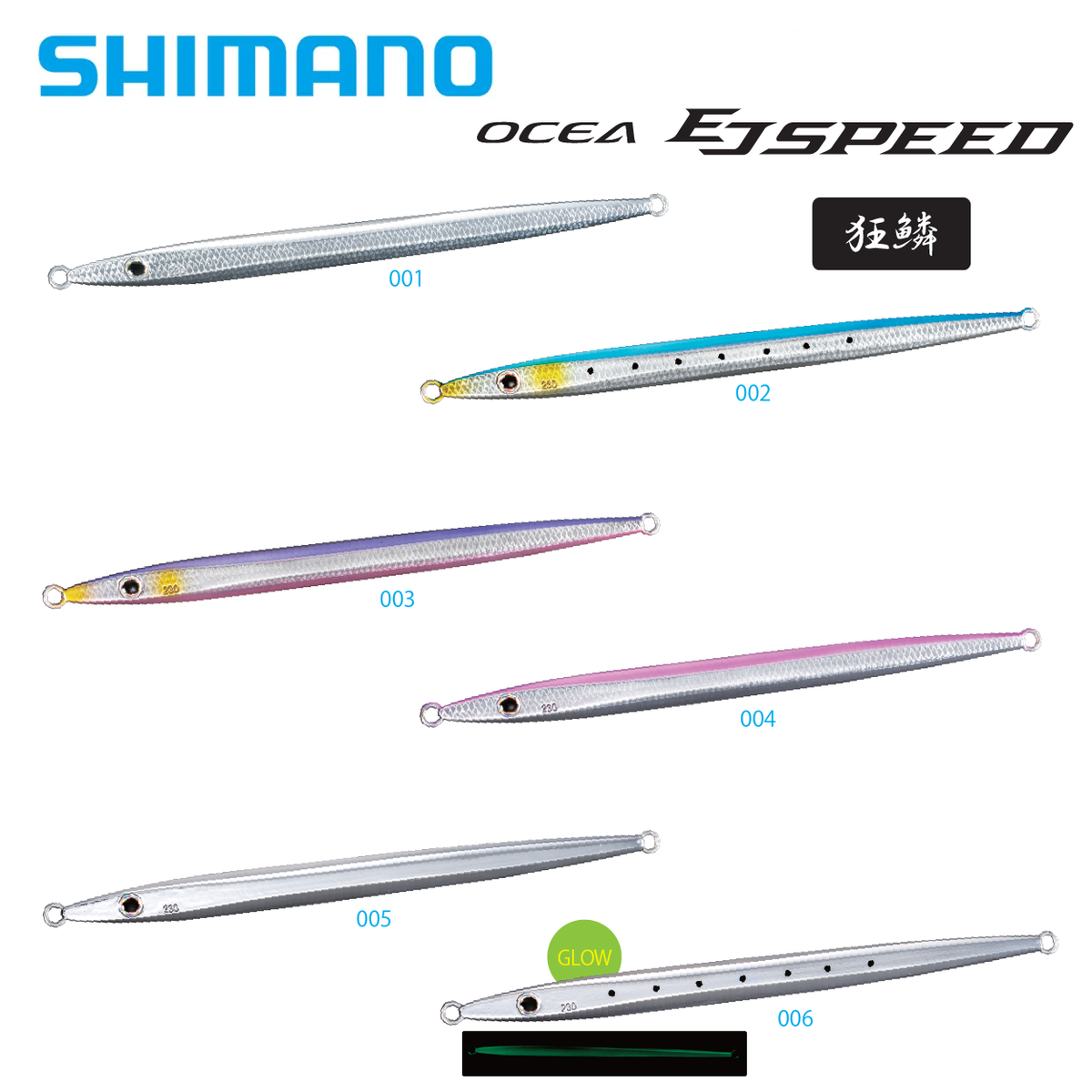 Shimano OCEA EJ (Electric Jigging) Rod