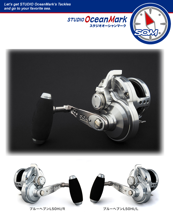 STUDIO OCEAN MARK (S.O.M) BAITCASTING REEL BLUE SAFARI - New reel proposed  by SOM, which has pursued lever drag reels so far. Introducin