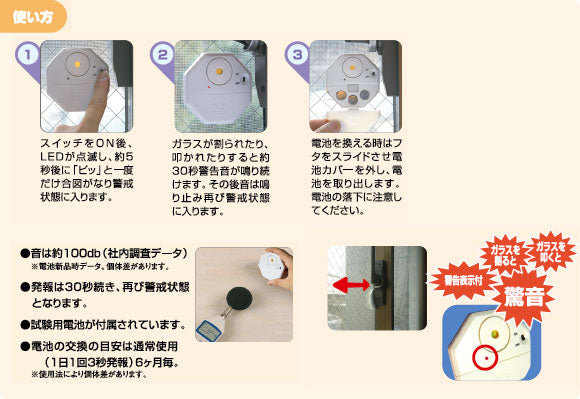 音嫌い3号薄型使い方