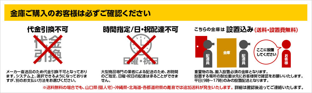 R52_家庭用耐火金庫 プッシュ式キーレスタイプ 40L 75kg_【搬入設置込み・送料無料 (※一部地域対象外)】【代引不可】【メーカー直送ーエクサイト・セキュリティ