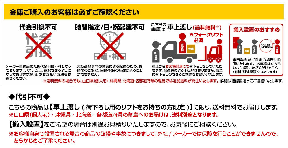 最大85％オフ！ エクサイトセキュリティRC68-6_家庭用耐火金庫 カード式 49L 94kg__ダイヤセーフ