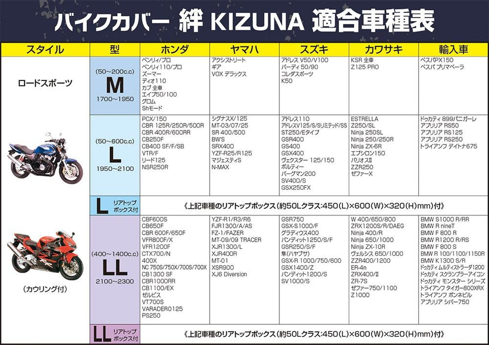 バイクカバー 絆 アメリカン フル装備 シートカバー オートバイ - 通販