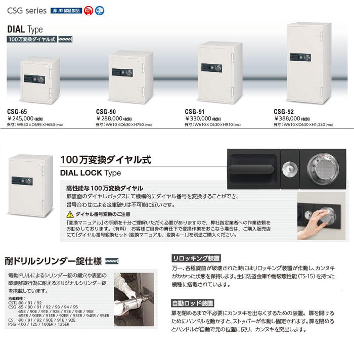 数量限定数量限定エーコー ダイヤル式耐火金庫ＣＳＧ−９０ CSG-90 金庫、キーボックス