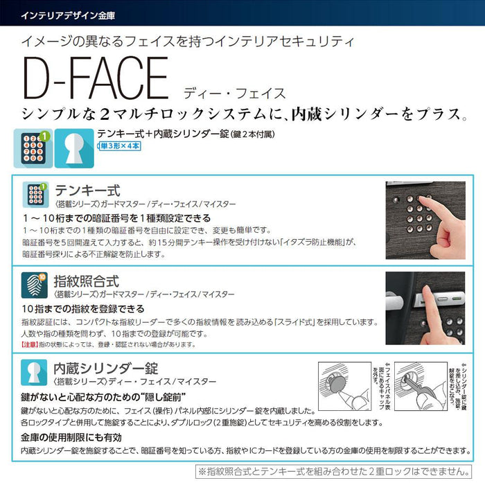 SALE開催中 EIKO エーコー 2マルチロック式耐火金庫 D-FACE DFS2-FE 1時間耐火 58kg