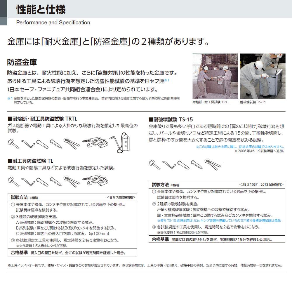 新作ウエア オフィス家具通販のオフィスコムエーコー 投入式耐火金庫 テンキー式 内容量