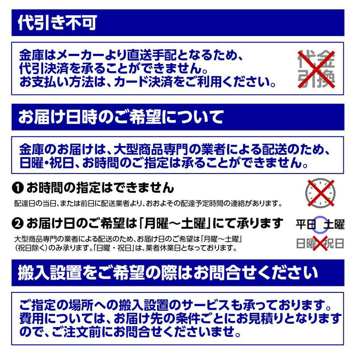 NCSシリーズ 耐火 防盗金庫 履歴テンキー式 解除履歴システム搭載 257リットル JIS認証製品 NCS-40ER 