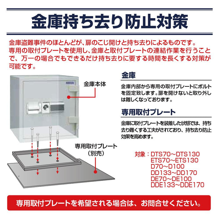 お得な情報満載 創業100年 ひめじやネット通販金庫診断士のいる専門店- 耐火金庫 大型 テンキー式 DE70 価格重視 業務用金庫 