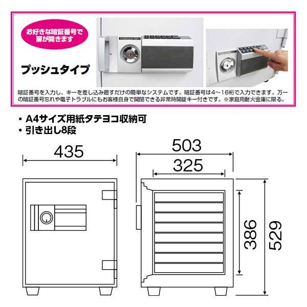 MEK52-8_家庭用耐火金庫 プッシュタイプ 40L 75kg_【車上渡し・送料