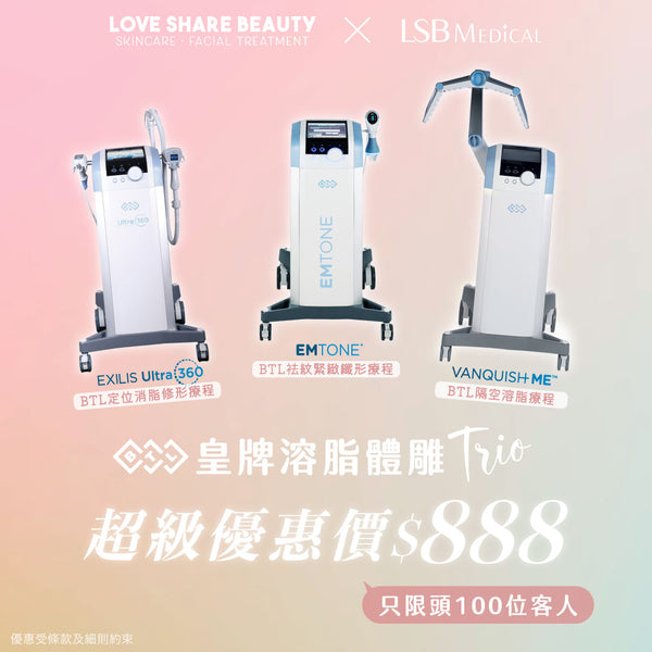 Love Share Beauty | BTL皇牌溶脂體雕Trio$888