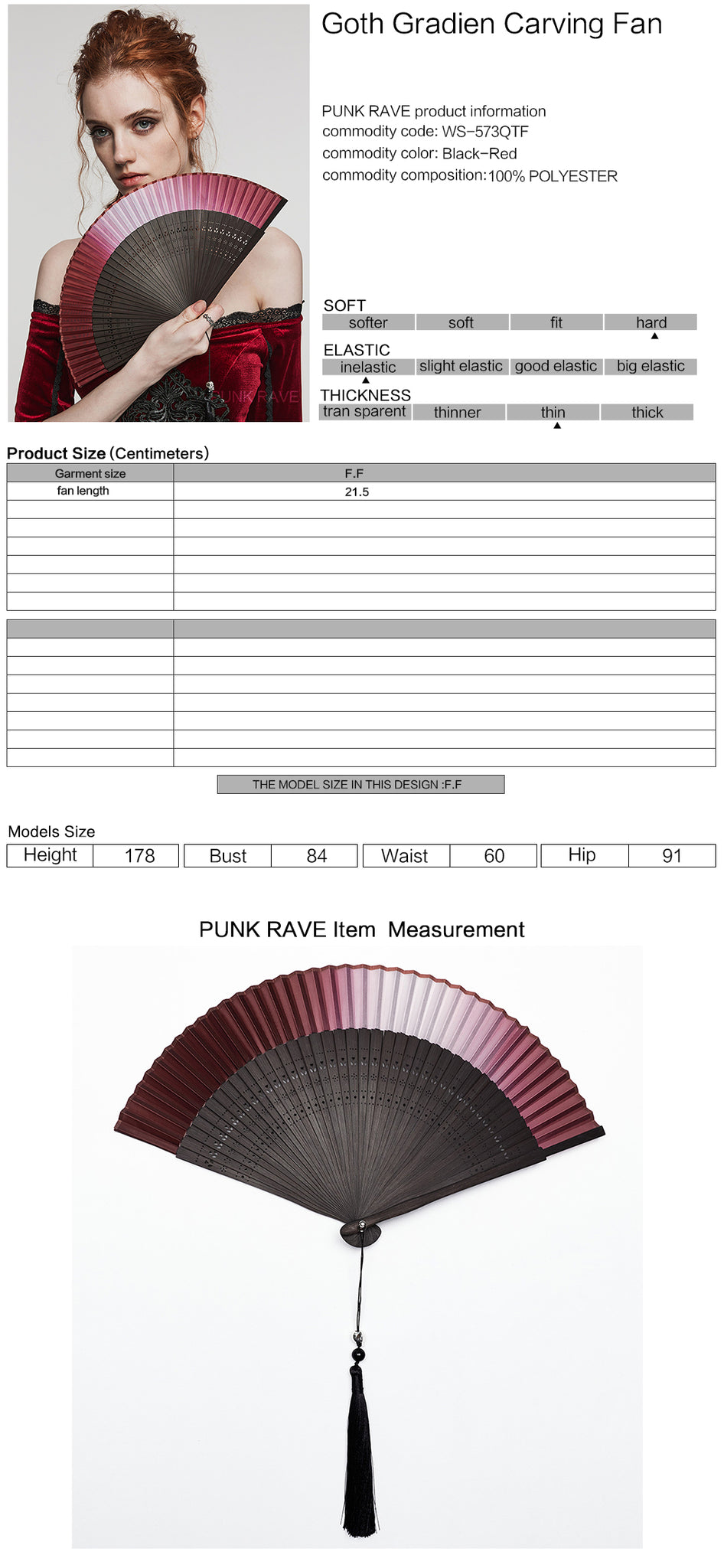 WS-573QTF（Red）