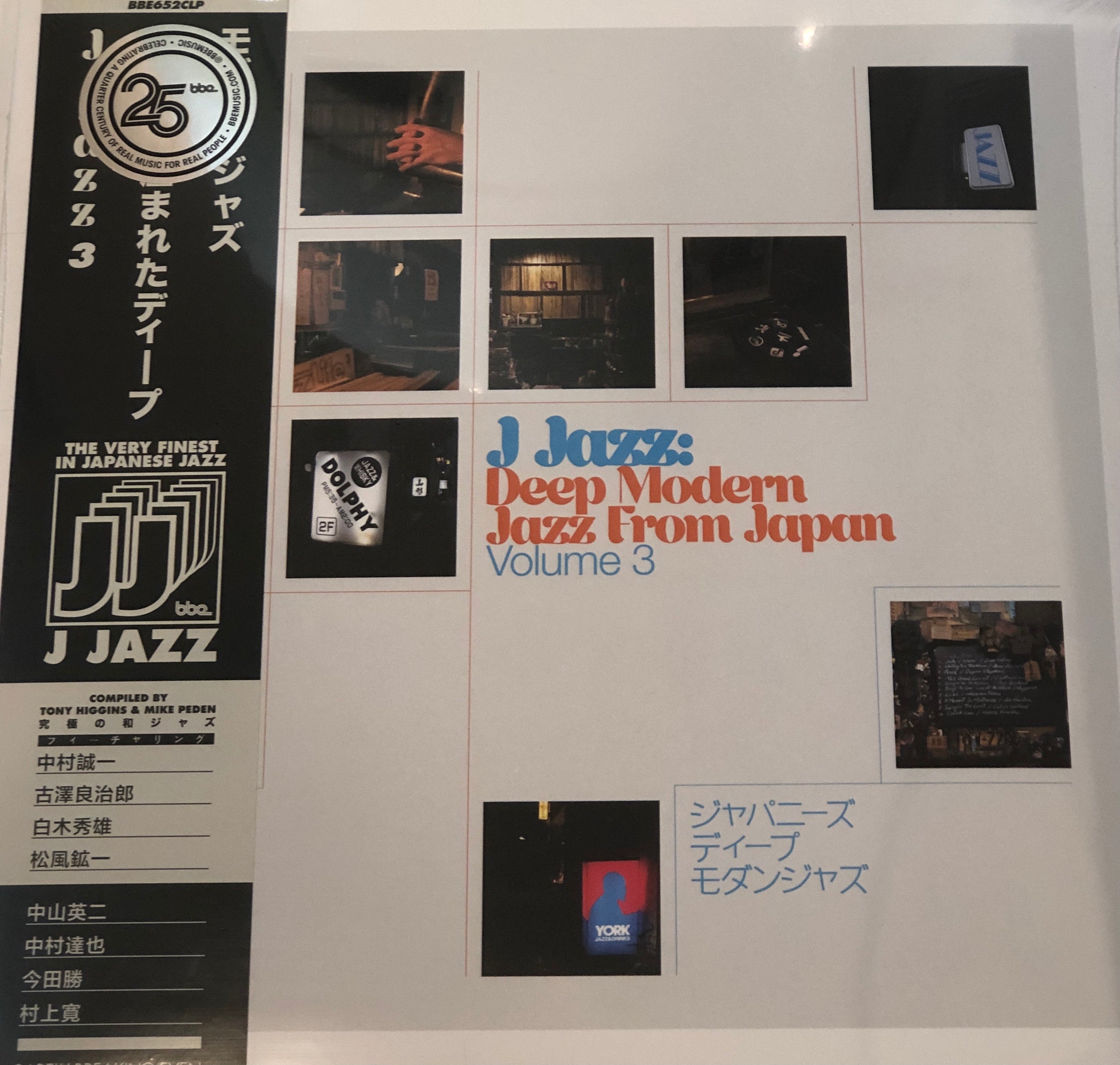 Deep Modern Jazz 和ジャズ 激ディープ・コンピレーション！+