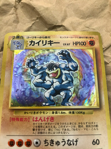 Vintage Machamp Pokemon Card Holo Base Set Japanese Super Duper Skateboards