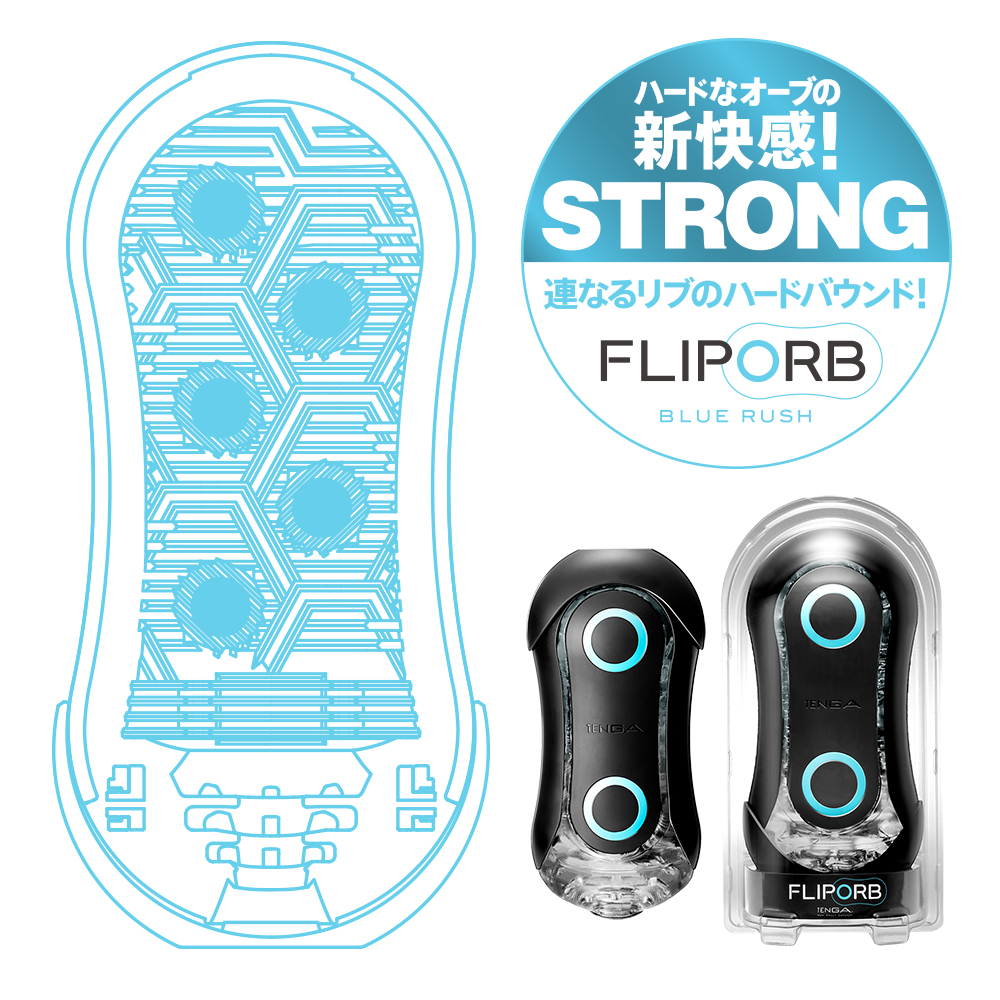 TENGA FLIP ORB STRONG  BLUE RUSH - 翻合式彈彈球反復使用飛機杯-藍波浪刺激型 - Lovenjoy Club