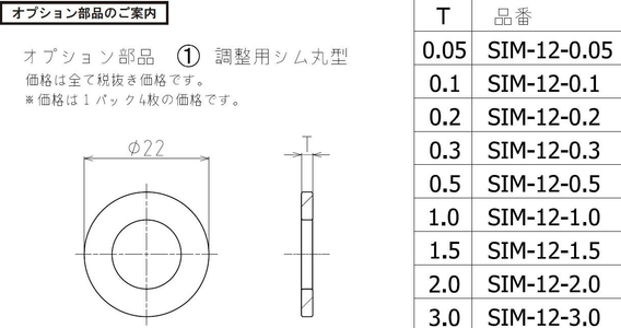 Cusco Japan - Rear Camber Adjuster Option Parts Camber Shim Round Type 0.2mm - Suzuki - Swift Sport ZC32S